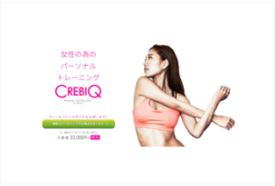 CREBIQ　アイキャッチ